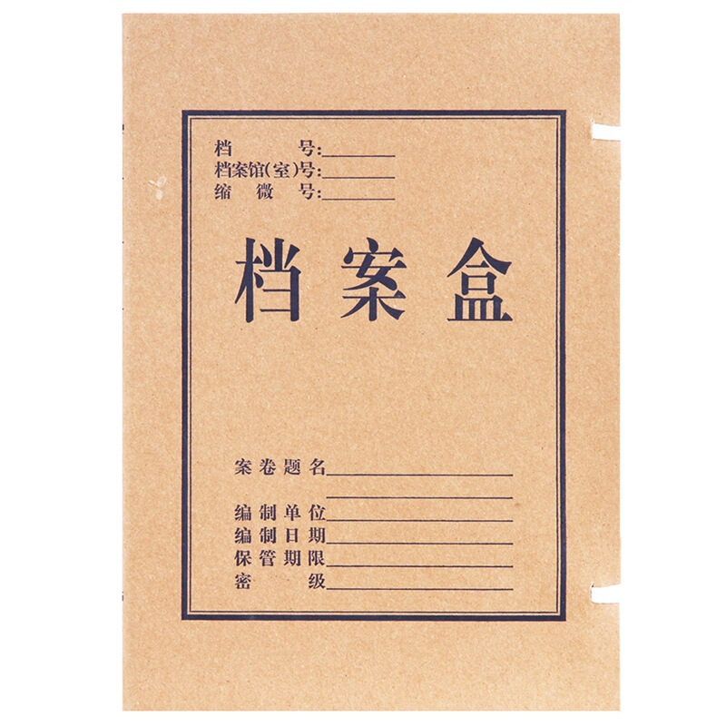 得力（deli） 5925 純木漿牛皮紙久存耐用檔案盒 50mm_http://m.bzsa.cn/img/sp/120/d1f0d808-91e7-4ff9-8752-31b44e8be210.jpg