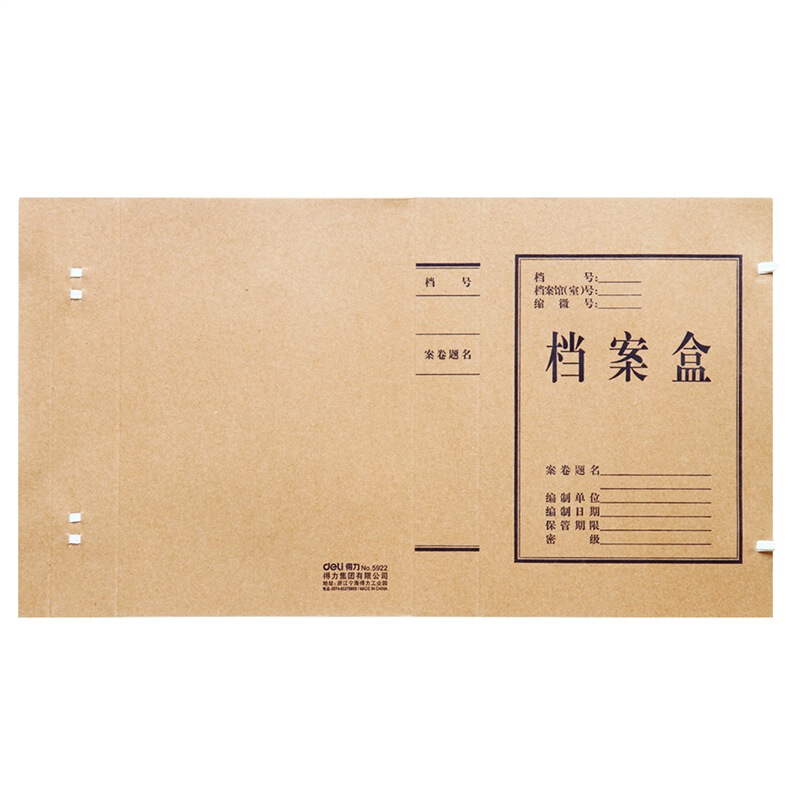 得力（deli） 5925 純木漿牛皮紙久存耐用檔案盒 50mm_http://m.bzsa.cn/img/sp/120/e4b39242-f91a-440c-9d10-b5d5273ce4c7.jpg