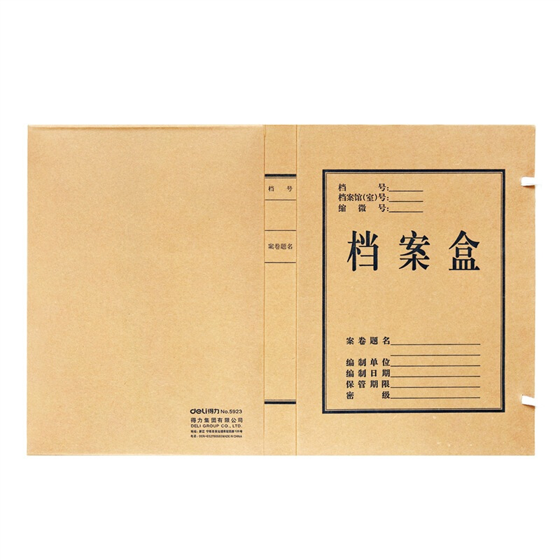 得力（deli） 5924 純木漿牛皮紙久存耐用檔案盒 40mm_http://m.bzsa.cn/img/sp/120/e525c591-8eed-4979-bb5d-1f4fc21207df.jpg