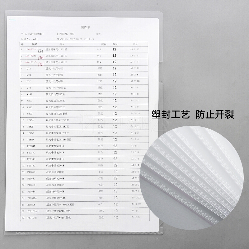 晨光（M&G） ADM95187 A4單片夾_http://m.bzsa.cn/img/sp/122/c2052679-3b02-4779-ae33-95bcd768d147.jpg