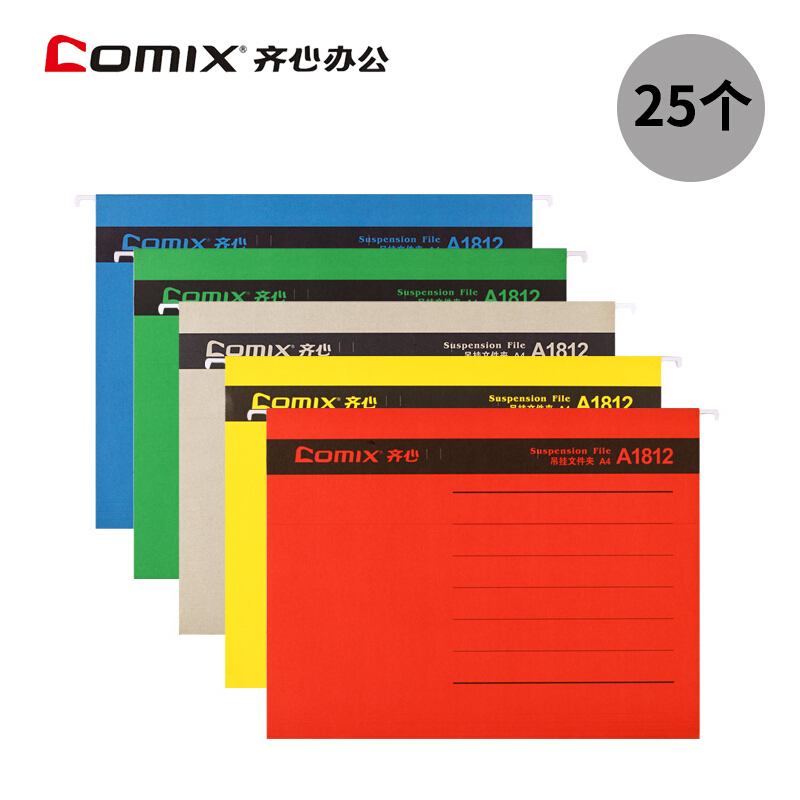 齊心（COMIX） A1812 易查找吊掛夾 A4 紙質(zhì) 顏色隨機 25個/盒_http://m.bzsa.cn/img/sp/123/4008ac17-fa8d-4b01-b510-5808a51eaaa2.jpg