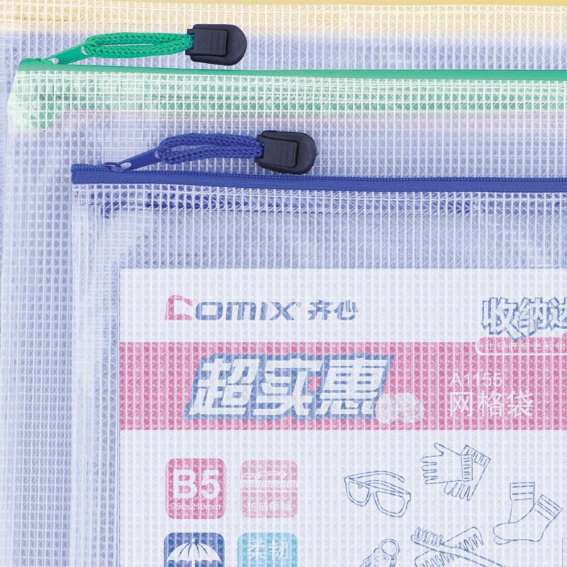 齊心（COMIX） A1155 B5防潮網(wǎng)格拉鏈袋/文件袋/資料袋 顏色隨機(jī) 10個(gè)/包_http://m.bzsa.cn/img/sp/124/4185ddde-b7d3-4197-811d-fa216d675603.jpg