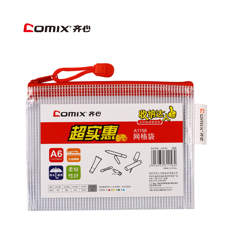齊心（COMIX） A1158 A6防潮網(wǎng)格拉鏈袋/文件袋/資料袋 顏色隨機175*125mm 10個/包_http://m.bzsa.cn/img/sp/124/6133ee62-fcd2-4123-ae46-bc2c7b9fd1fd.jpg