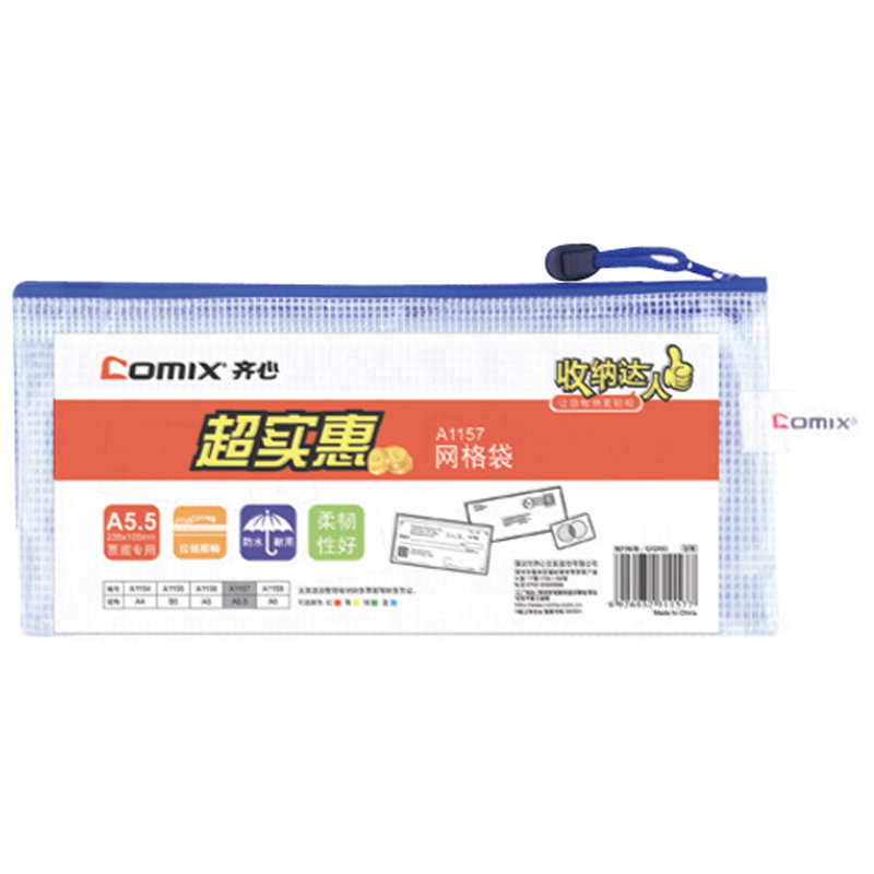 齊心（COMIX） A1157 A5.5防潮網(wǎng)格拉鏈袋/文件袋/資料袋 顏色隨機250*105mm 10個/包_http://m.bzsa.cn/img/sp/124/b0b0782f-a101-4a00-a74b-48c221a1503a.jpg