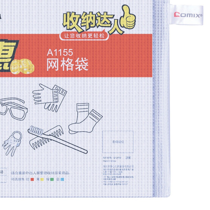 齊心（COMIX） A1155 B5防潮網(wǎng)格拉鏈袋/文件袋/資料袋 顏色隨機(jī) 10個(gè)/包_http://m.bzsa.cn/img/sp/124/ff1c7ff6-9304-4661-8b74-4fd926e9f5ed.jpg