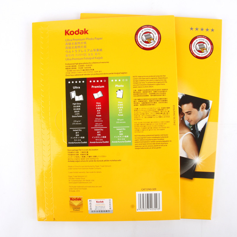 柯達（Kodak） A4/270g 高光照片紙_http://m.bzsa.cn/img/sp/1248/7d101684-aae2-4fb9-a81b-f3248c56e666.jpg