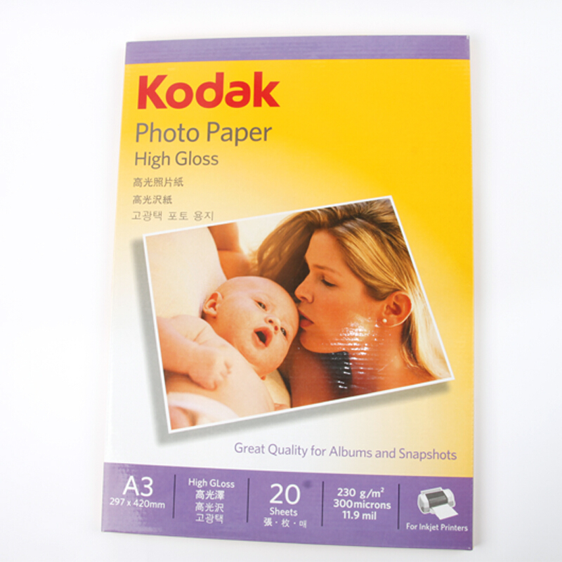 柯達(dá)（Kodak） A3/230G 高光照片紙_http://m.bzsa.cn/img/sp/1248/8e716d8d-af60-49c5-80f6-b6ea357b5200.jpg