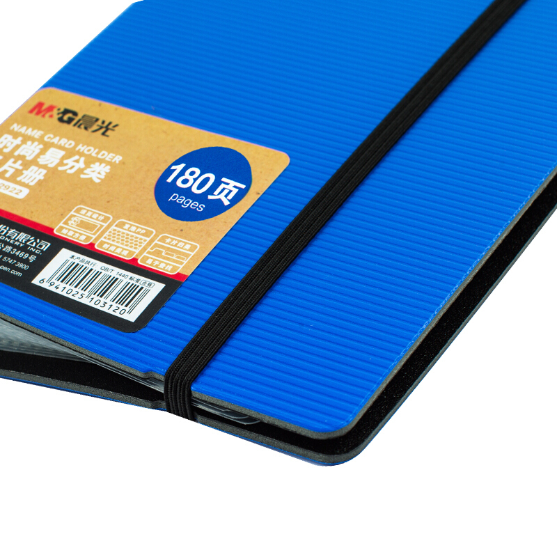 晨光（M&G） ADM92923 時尚易分類名片冊180頁 (藍色) _http://m.bzsa.cn/img/sp/126/c663e81e-4f4f-4a9a-83a3-56fc1cec600b.jpg