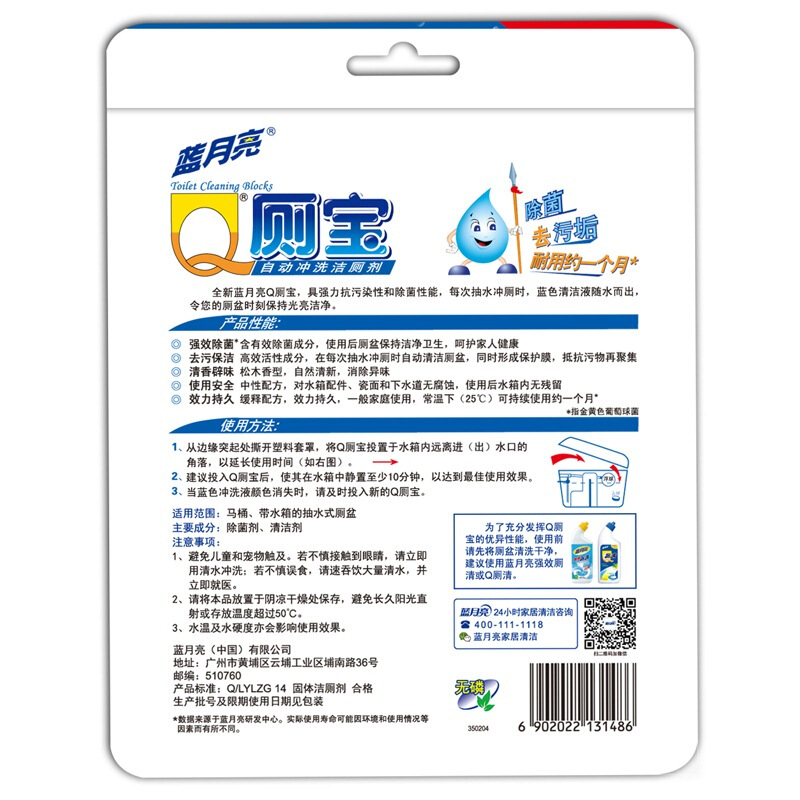 藍(lán)月亮（Bluemoon） 松木香型Q廁寶50g(4塊裝)_http://m.bzsa.cn/img/sp/1268/002ddda4-6656-4ba5-9624-316b25d2ef57.jpg
