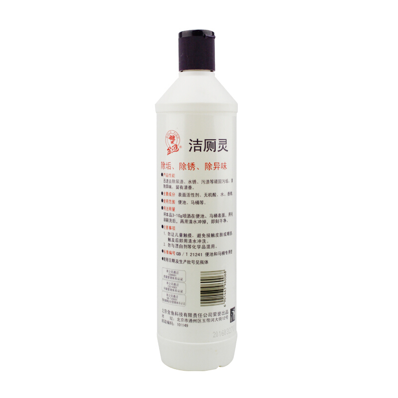 金魚（GoldFish） 潔廁靈馬桶清潔劑 除臭除污500g _http://m.bzsa.cn/img/sp/1268/854dbc26-2394-4a21-91a6-180ee21bc1d3.jpg