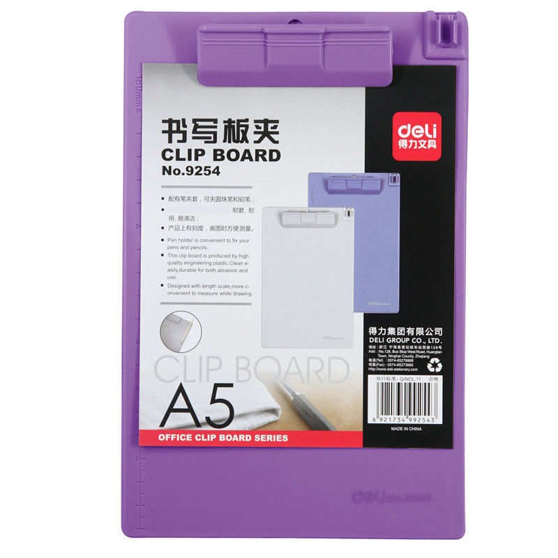 得力（deli） 9254 塑料書(shū)寫(xiě)板夾適用于A4紙 顏色隨機(jī)_http://m.bzsa.cn/img/sp/127/eeb69cea-22ab-4066-ad4a-4a5661961713.jpg
