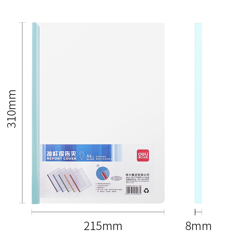 得力（deli） 5536 A4透明抽桿文件夾報(bào)告夾5個(gè)/包 顏色隨機(jī)_http://m.bzsa.cn/img/sp/129/2e6f1bae-171c-470c-a072-bdf89a8fe46c.jpg