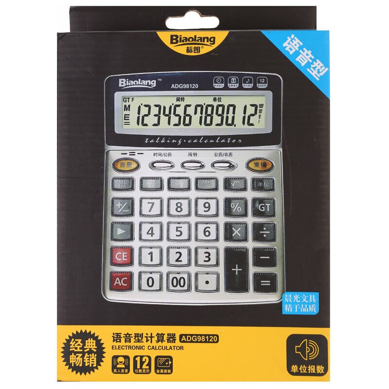 晨光（M&G） ADG98120 桌面型語(yǔ)音計(jì)算器_http://m.bzsa.cn/img/sp/139/189396b5-e7af-4666-8514-f5fc38f54a5f.jpg