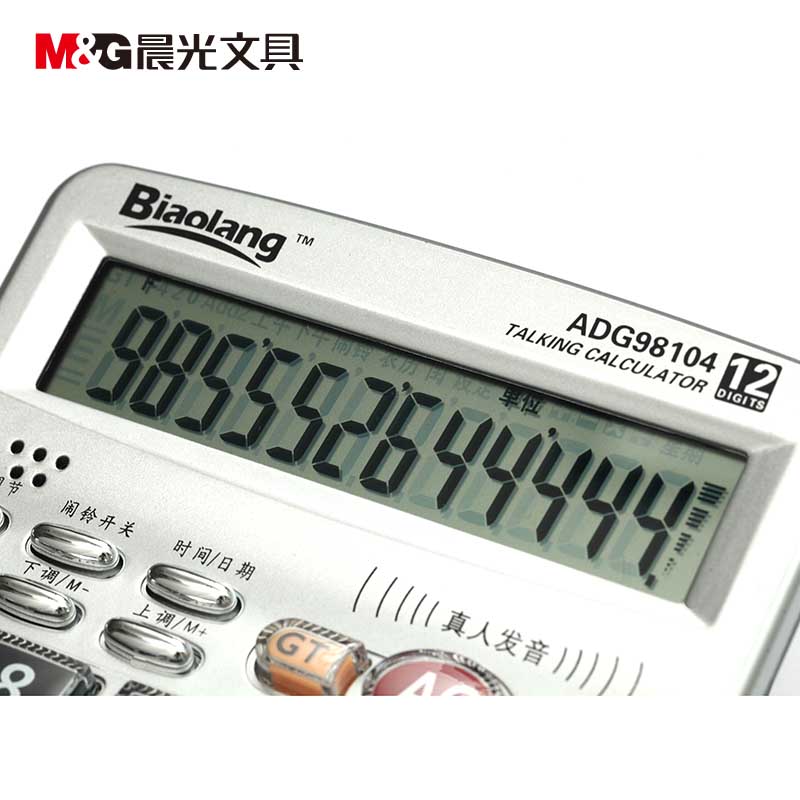 晨光（M&G） ADG98104 12位金屬面板桌面型語(yǔ)音計(jì)算器_http://m.bzsa.cn/img/sp/139/72159f98-7d21-4956-95f2-04b4420f4828.jpg