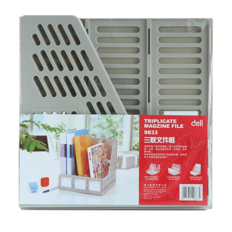得力（deli） 9833 三欄文件 欄文件架 資料架（灰色）_http://m.bzsa.cn/img/sp/145/23a3b8d6-254a-4b4a-a2a7-30918435bdf1.jpg