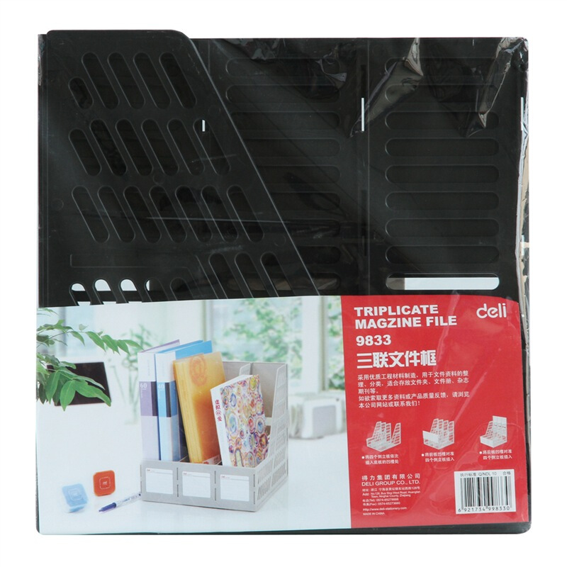 得力（deli） 9833 三欄文件 欄文件架 資料架（黑色）_http://m.bzsa.cn/img/sp/145/288baac1-d487-4482-8cbf-c43013634bef.jpg