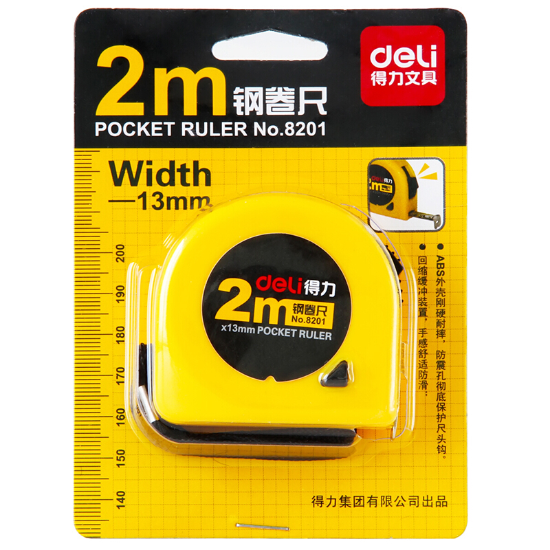 得力（deli） 8201 2m鋼卷尺_http://m.bzsa.cn/img/sp/158/08ee0e22-549a-45a9-99e3-112b06f2ce47.jpg