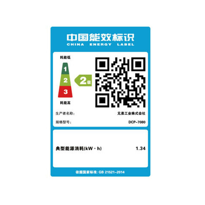 兄弟（brother） DCP-7080 黑白激光多功能一體機(jī)（打印、復(fù)印、掃描）_http://m.bzsa.cn/img/sp/1717/28c7906f-7577-492e-b33f-6359119eb8a5.jpg
