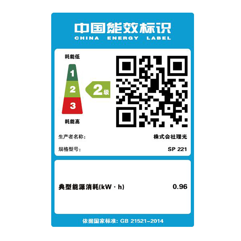 理光（Ricoh） SP221SF 黑白激光一體機(jī) A4幅面（打印/復(fù)印/傳真/掃描）_http://m.bzsa.cn/img/sp/1717/4a2d40e6-0dfa-479b-ae68-ab1989067462.jpg