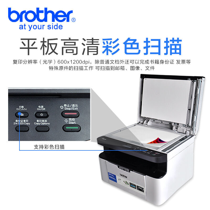 兄弟（brother） DCP-1608 黑白激光多功能一體機(jī)（打印、復(fù)印、掃描）_http://m.bzsa.cn/img/sp/1717/98b1dfbf-3330-4224-881f-63a211f30384.jpg