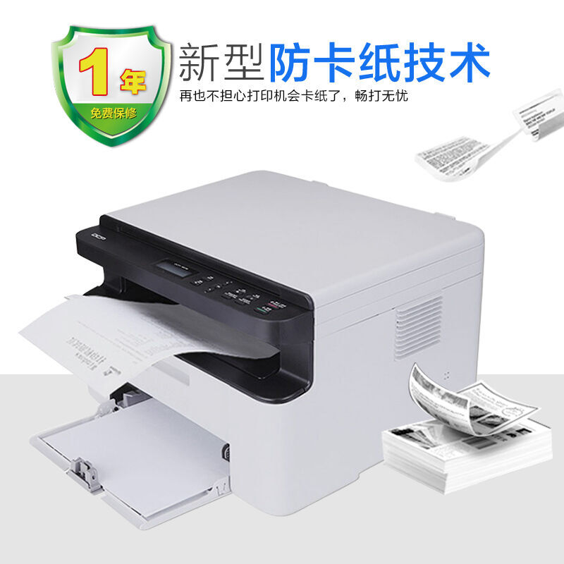 兄弟（brother） DCP-1608 黑白激光多功能一體機(jī)（打印、復(fù)印、掃描）_http://m.bzsa.cn/img/sp/1717/bec7fbaf-6cb3-4369-9541-5975a2fe292a.jpg