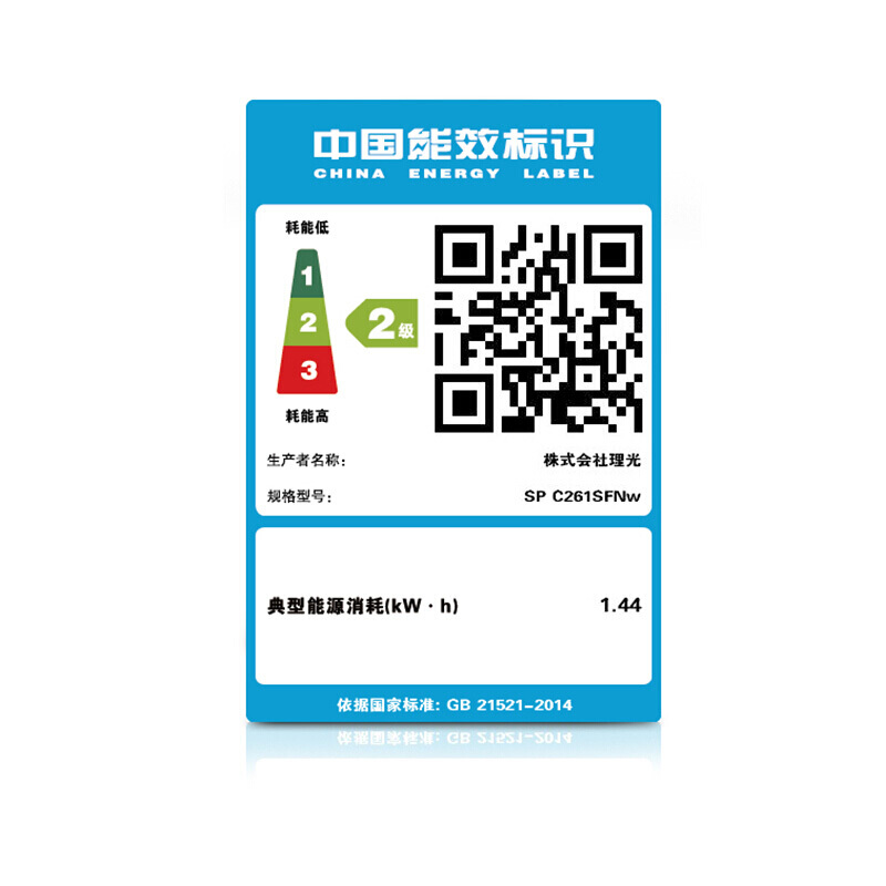理光（Ricoh） SP C261SFNw A4彩色激光多功能一體機(jī)（打印/復(fù)印/掃描/傳真）_http://m.bzsa.cn/img/sp/1718/80437225-9458-4e89-9869-fbf16d03479b.jpg
