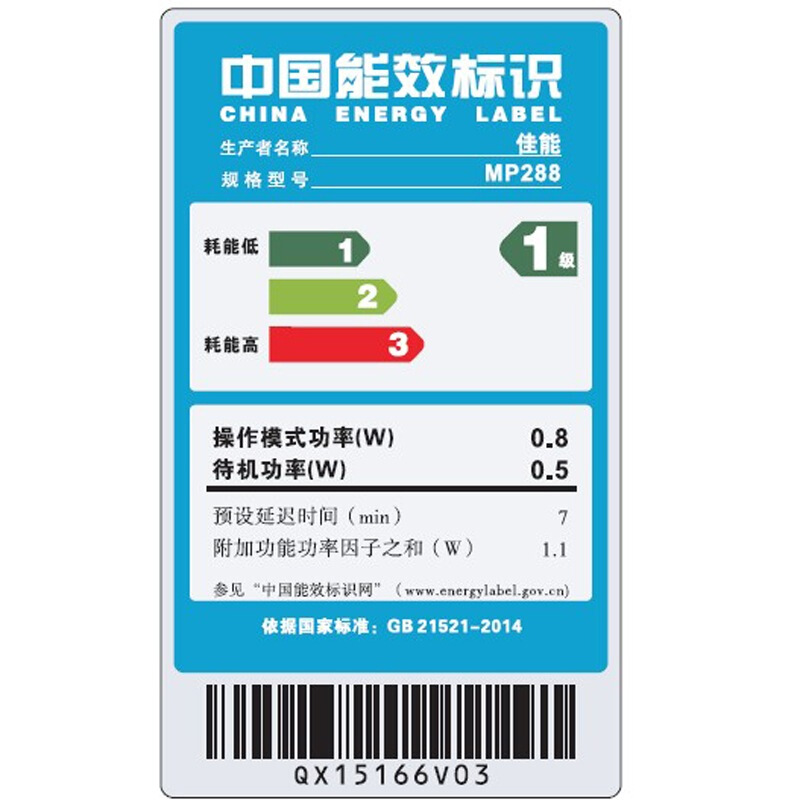 佳能（Canon） MP288 彩色噴墨多功能一體機(jī) (打印速度黑8.4ipm/彩4.8ipm) _http://m.bzsa.cn/img/sp/1719/49841d55-abfd-4818-819c-ba182c1422c7.jpg