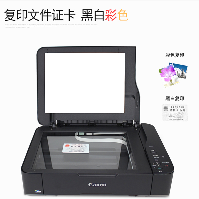 佳能（Canon） MP236 彩色噴墨多功能一體機 (打印速度黑7.0ipm/彩4.8ipm) _http://m.bzsa.cn/img/sp/1719/eebd9ecd-810e-459d-ab46-2ed852cd79a1.jpg