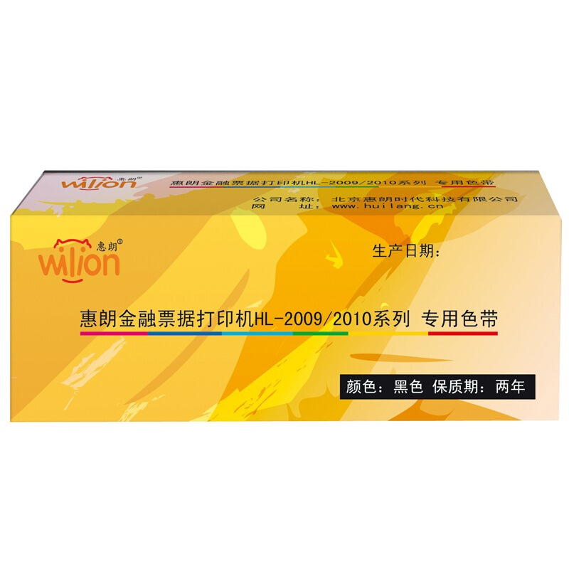 惠朗（wilion） 支票打印機專用色帶_http://m.bzsa.cn/img/sp/1720/b04b7998-81bf-4ffb-b74a-25bc42c1f21b.jpg