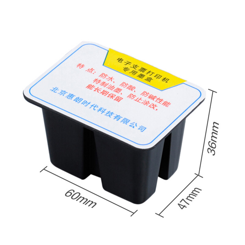 惠朗（wilion） 支票打印機專用墨盒_http://m.bzsa.cn/img/sp/1720/d480b24c-c314-4882-af87-dc89d007e01f.jpg