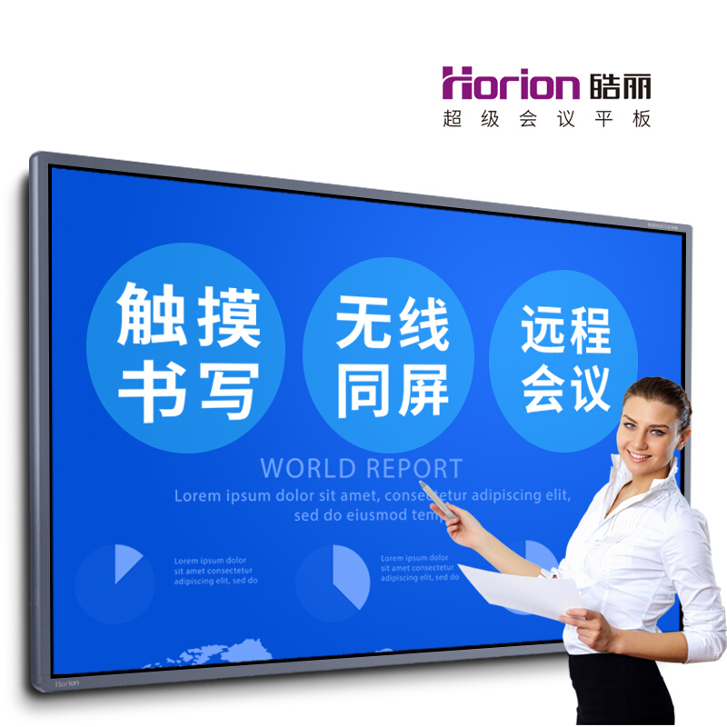 皓麗（Horion） 65M2 商顯觸控一體機(jī) 視頻會(huì)議智能平板 交互式 (65英寸/4K超高清) _http://m.bzsa.cn/img/sp/1724/733682ed-d94e-4411-adbd-246318e5a2c7.jpg