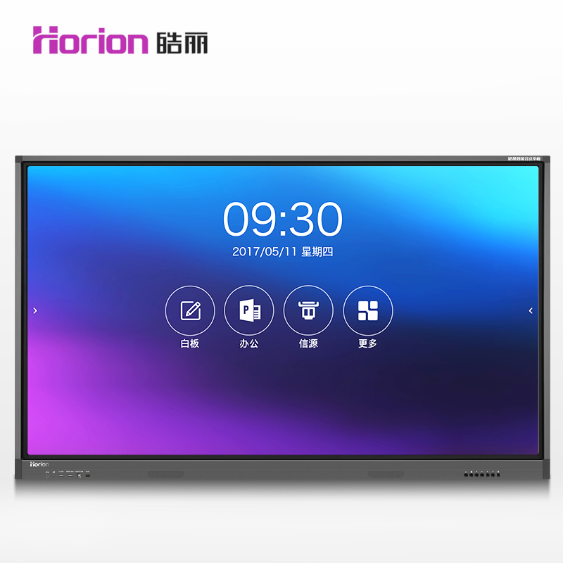 皓麗（Horion） 86M1 觸摸觸控一體機 智能會議平板/4K超高清商用硬屏 (86英寸) _http://m.bzsa.cn/img/sp/1724/97560bd0-2d98-4724-9d0c-ea050b2db90a.jpg