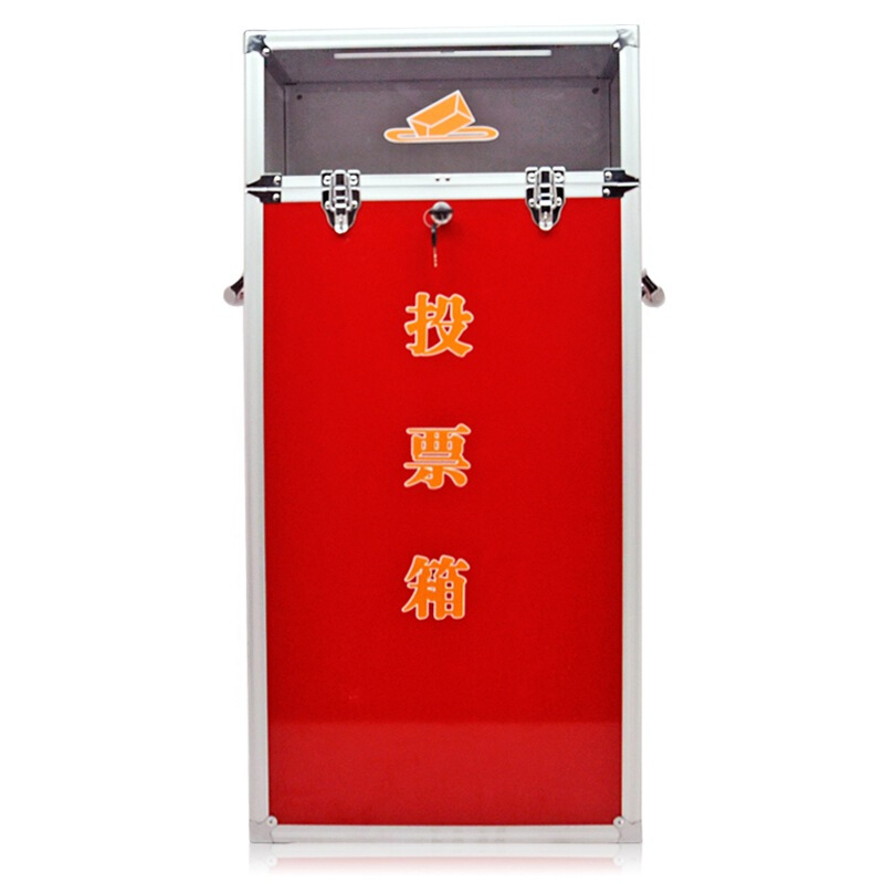 金隆興（Glosen） B092 鋁合金包邊大號投票箱選票箱集票箱選舉箱意見箱_http://m.bzsa.cn/img/sp/197/64f89385-5f1f-4e96-8e14-54fe6e00d098.jpg