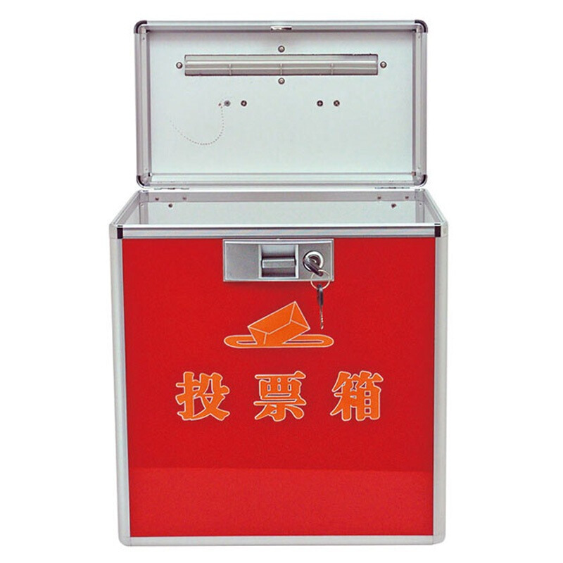 金隆興（Glosen） B093 鋁合金中號高檔鋁制票箱/選票箱/集票箱/選舉箱/投票箱 紅色_http://m.bzsa.cn/img/sp/197/65759592-8e91-4734-a1c2-ce7411f460ab.jpg
