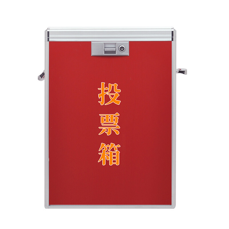 金隆興（Glosen） B090 鋁合金大號高檔鋁制票箱/選票箱/集票箱/選舉箱/投票箱 紅色 _http://m.bzsa.cn/img/sp/197/7809d91d-9afe-4922-8758-a022ef9810cb.jpg