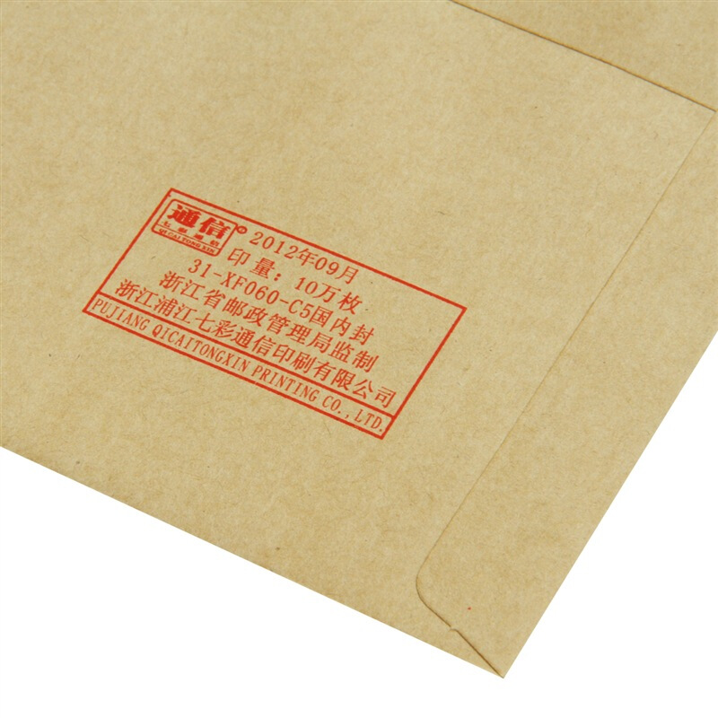 得力（deli） 3426 牛皮信封(米黃色)-7號(10個/包)_http://m.bzsa.cn/img/sp/201/1efbb423-519a-45cc-8067-e61577186016.jpg