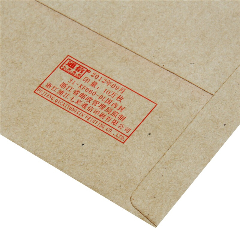 得力（deli） 3423 牛皮信封(米黃色)-5號(20個/包)_http://m.bzsa.cn/img/sp/201/7b9abc4b-8f11-4955-878b-a81dd4efb244.jpg
