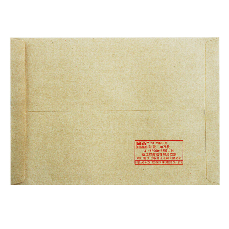 得力（deli） 3421 牛皮信封(米黃色)-3號(20個/包)_http://m.bzsa.cn/img/sp/201/8da35f9a-b4f8-4fd5-8e3e-16cf0aa39adc.jpg