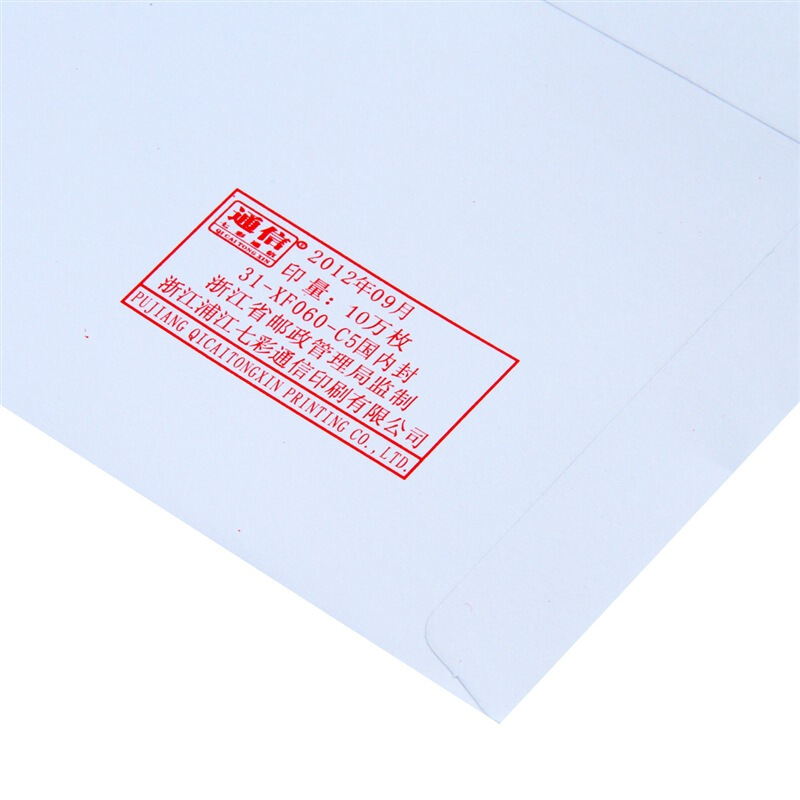 得力（deli） 3425 白色信封(白)-7號(10個/包)_http://m.bzsa.cn/img/sp/201/db000a22-e664-41e6-a640-1a9e61a81bc5.jpg