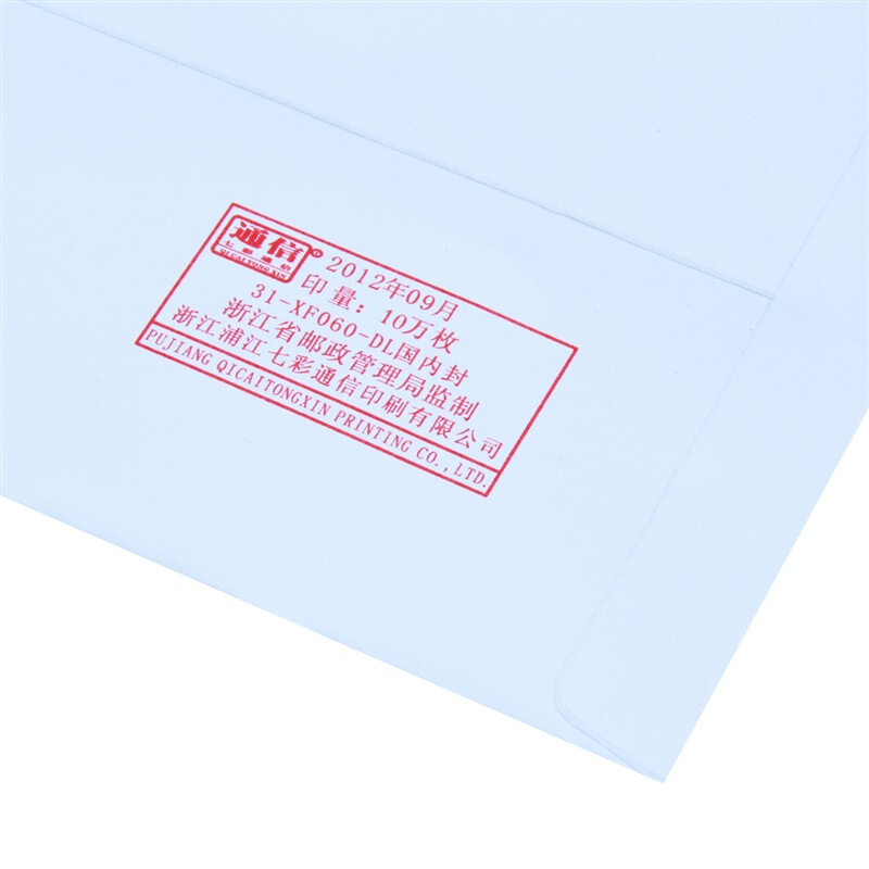 得力（deli） 3422 白色信封(白)-5號(20個/包)_http://m.bzsa.cn/img/sp/201/f2f2664c-9d37-4503-a80f-c178fc7553d6.jpg