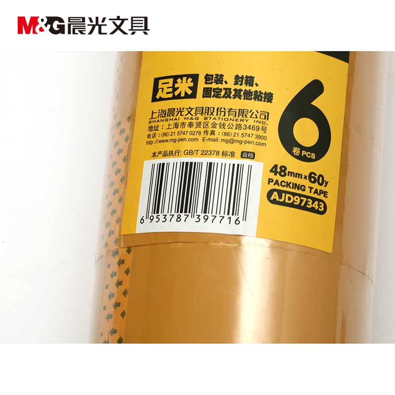晨光（M&G） AJD97343 米黃色膠帶48mm*60y 6卷/筒_http://m.bzsa.cn/img/sp/204/3f1160de-9f50-4e35-b797-6c8d688a9c4c.jpg