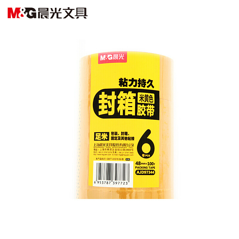 晨光（M&G） AJD97346 米黃色膠帶60mm*60y 5卷/筒_http://m.bzsa.cn/img/sp/204/b21d0088-d08b-4cb7-8ec4-6def0b7b2042.jpg