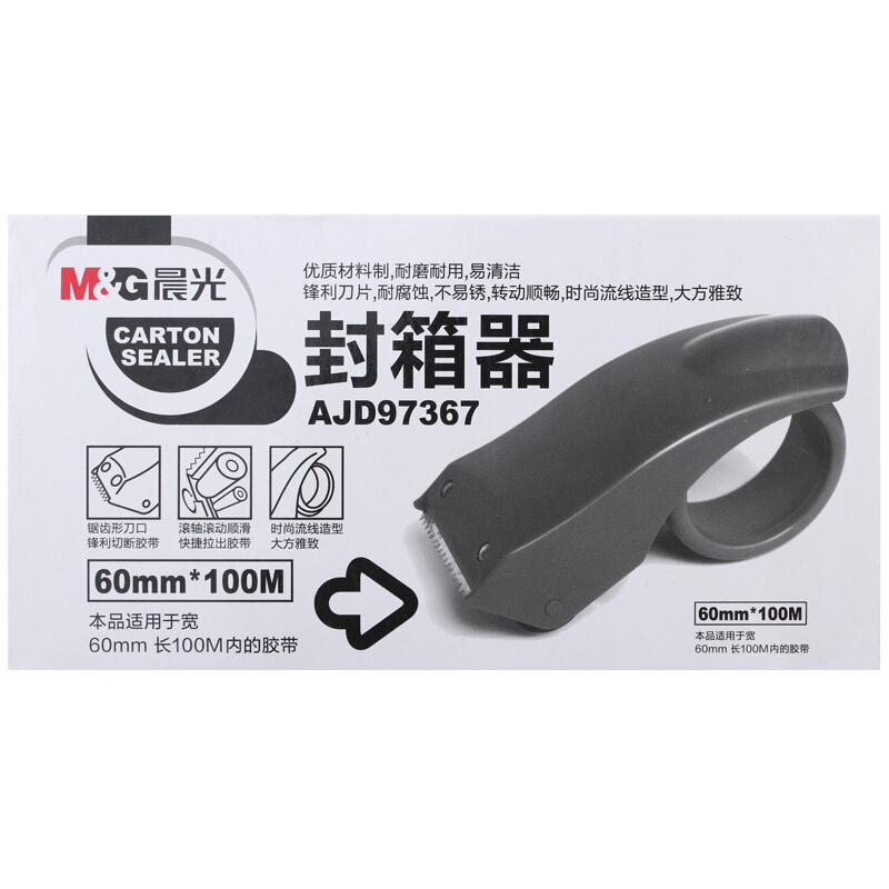 晨光（M&G） AJD97367 簡易式封箱器膠帶切割器適用膠帶寬度60mm 顏色隨機_http://m.bzsa.cn/img/sp/205/cf92d9d3-2815-41b9-b31b-b5b55b3cbbfb.jpg
