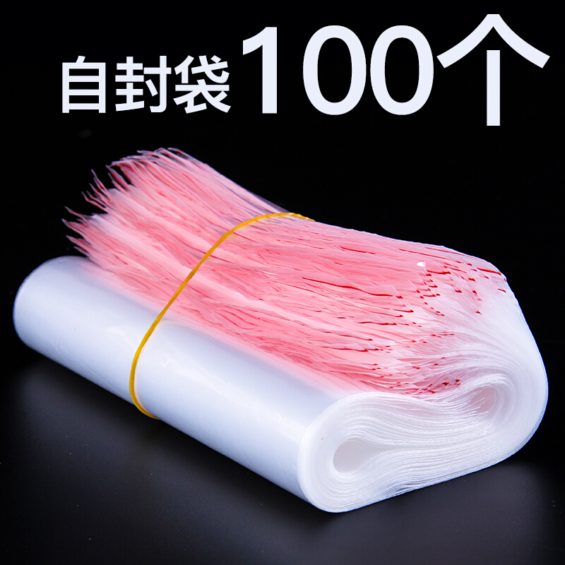 得力（deli） 3025 自封袋(透明)-6號(100個(gè)/包)170ｘ120mm0.04mm_http://m.bzsa.cn/img/sp/206/b14e822b-f95b-4d7f-be10-c5b9122dc3e2.jpg