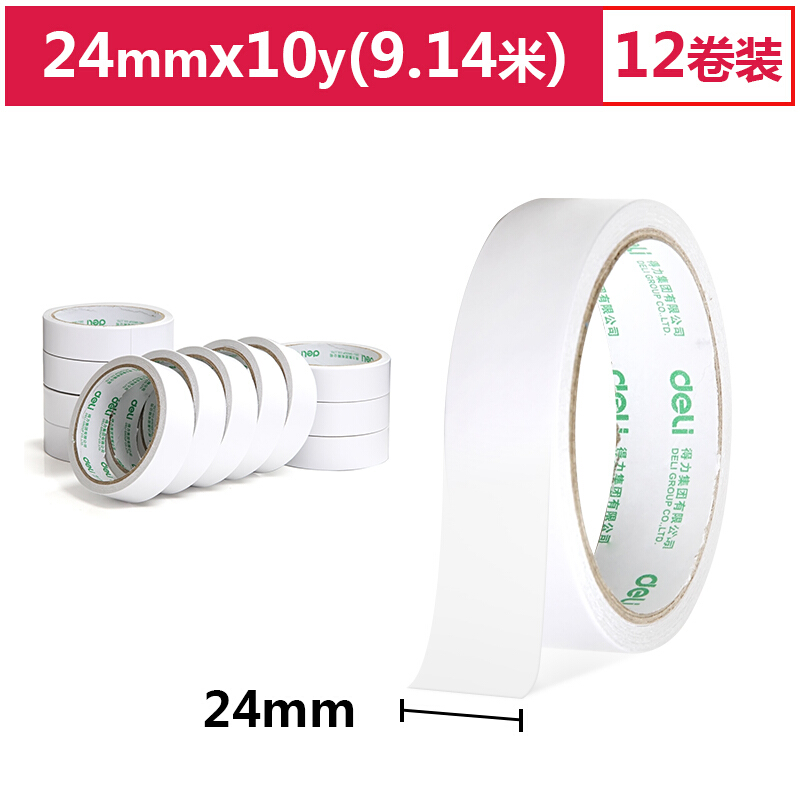 得力（deli） 30403 棉紙雙面膠帶24mm*10y（9.1米） 12卷/袋裝_http://m.bzsa.cn/img/sp/208/22a322b2-c836-4618-b64e-b77887da1a94.jpg