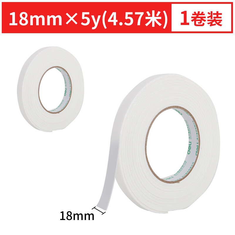 得力（deli） 30411 海綿膠泡棉雙面膠 18mm*5y 1卷裝_http://m.bzsa.cn/img/sp/208/8867707b-9ad2-4697-9370-302ddc9d8f6e.jpg