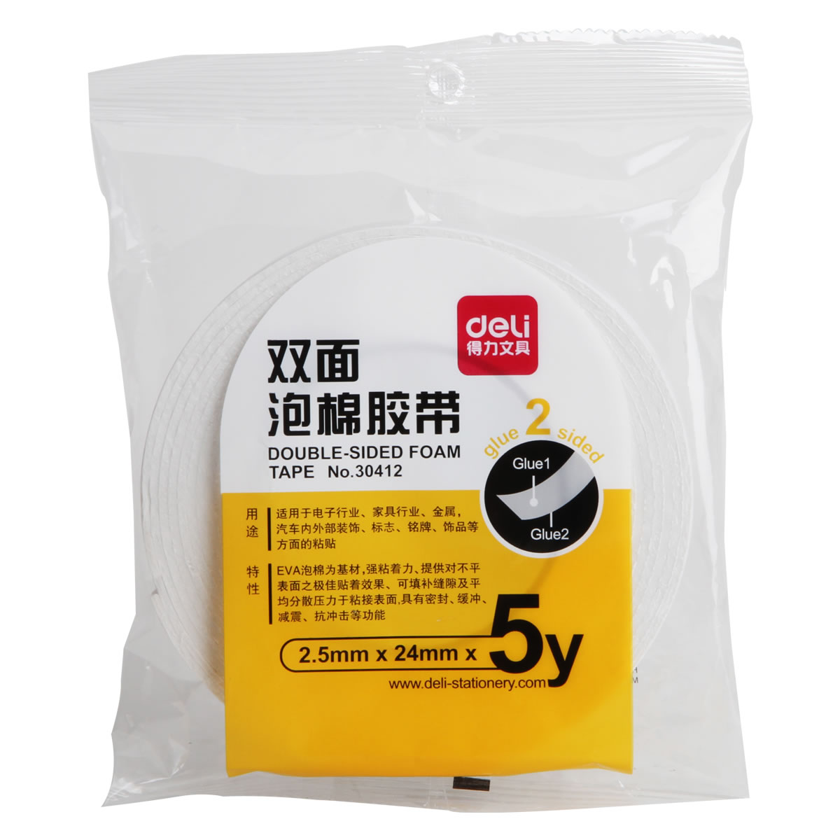 得力（deli） 30412 海綿膠泡棉雙面膠 24mm*5y 1卷裝_http://m.bzsa.cn/img/sp/208/8d858ab2-1608-4b6b-961a-2b409bc5e81d.jpg