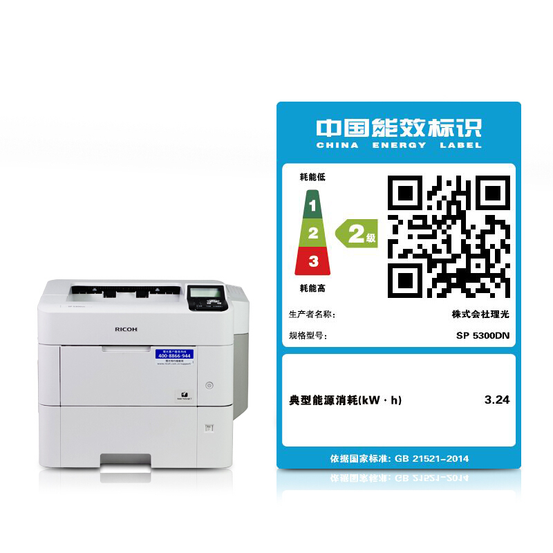 理光（Ricoh） SP5300DN 黑白激光打印機(jī) A4幅面 高速打印 商用辦公打印_http://m.bzsa.cn/img/sp/213/45eb8ca2-4d53-4744-9e61-9a93de977b26.jpg
