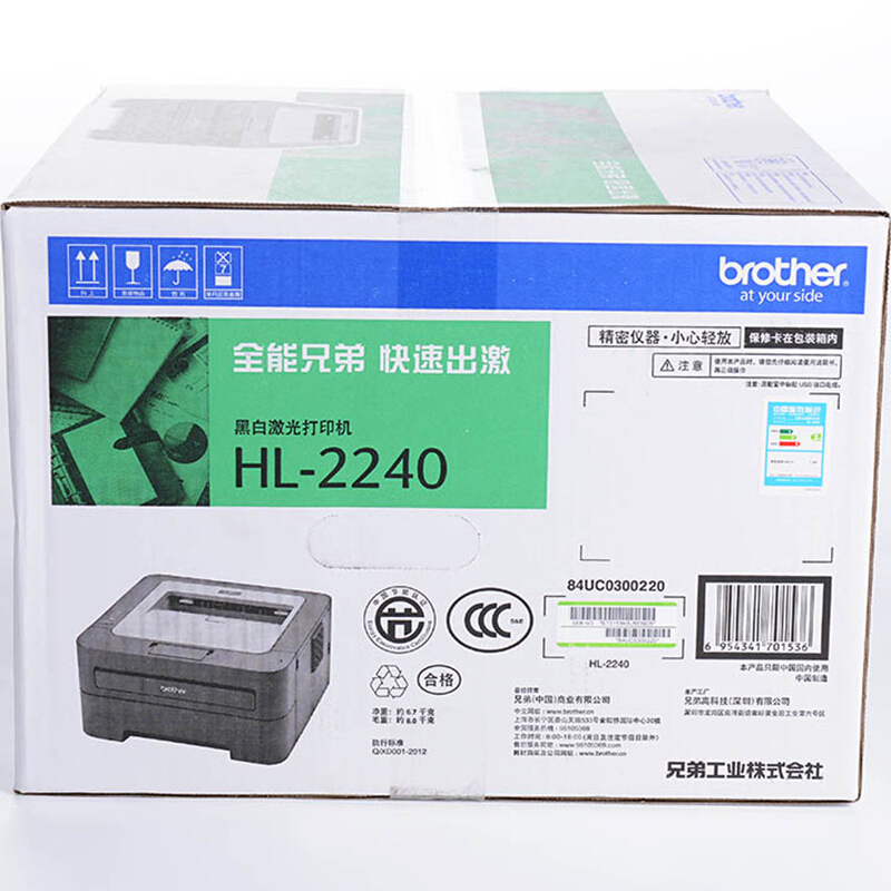 兄弟（brother） HL-2240 黑白激光打印機(jī) 24頁(yè)/分鐘_http://m.bzsa.cn/img/sp/213/b6c399de-ab5a-4867-8a5c-fc6b3ed3a677.jpg