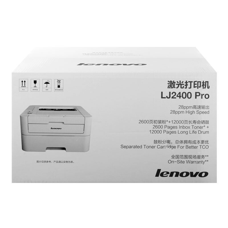 聯(lián)想（Lenovo） LJ2400 Pro 黑白激光打印機(jī)（28頁(yè)/分鐘）_http://m.bzsa.cn/img/sp/213/d2659cd6-d539-4e25-ab61-fecc437eeb3b.jpg